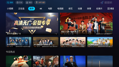 爱壹帆电视版 2.3.8 安卓版 2