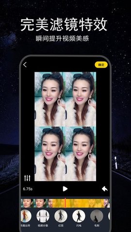 视频剪辑合成器 1.2.8 安卓版 3