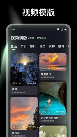 轻简视频剪辑 1.3 安卓版 1