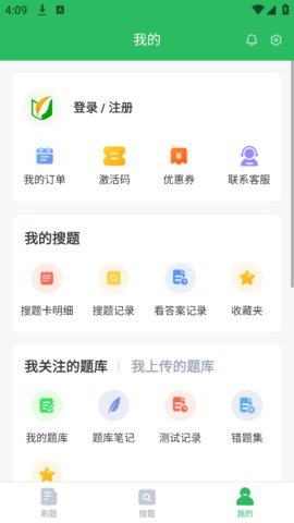 编辑记者题库 5.0.8 安卓版 3