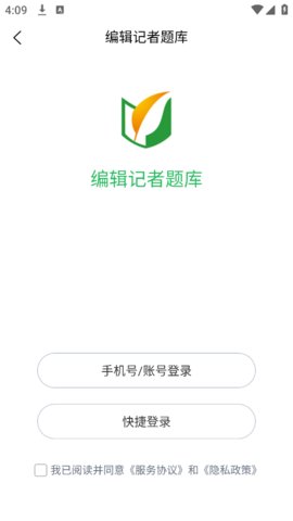 编辑记者题库 5.0.8 安卓版 1