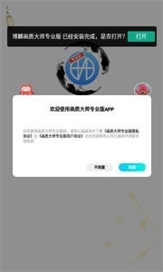 画质大师专业版 3.0.1 最新版 2