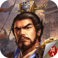 豪华曹魏传 1.8.60 官方版