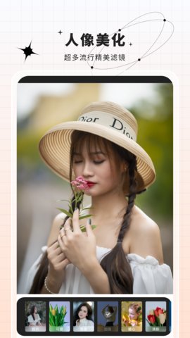图片编辑特效 1.9 安卓版 3