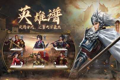 隋唐英杰传 100.21.0 官方版 3