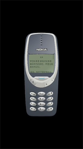 梦回诺基亚 1.10.1 安卓版 3