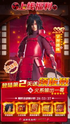 忍者村大战2 1.0.0 手机版 2