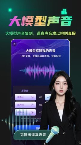 AI成片 1.2.1 安卓版 3