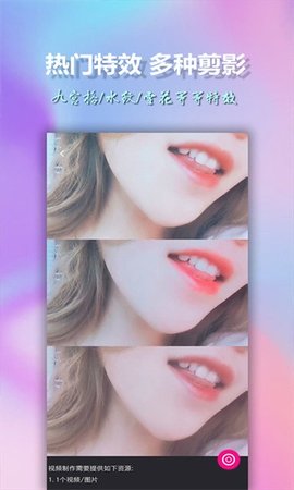 美影视频制作 10.9 安卓版 2