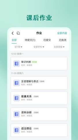 尚智教育 5.63.120 最新版 2