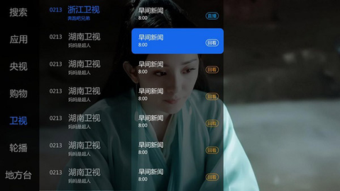 大米电视 6.6.9 官方版 1