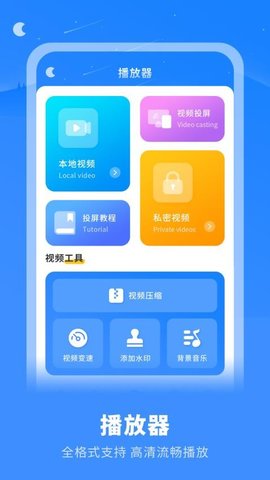 万能视频 1.0.7 最新版 2