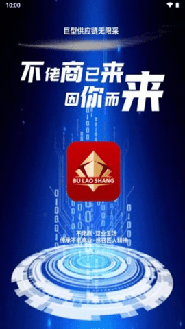 不佬商 1.40 最新版 3