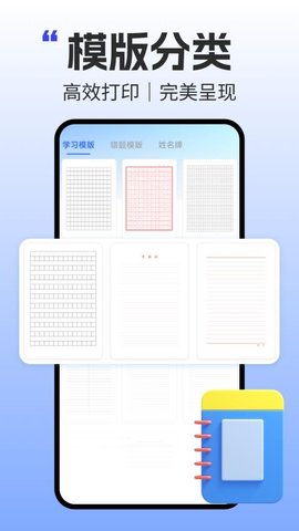 小白盒打印 1.0.11 手机版 3