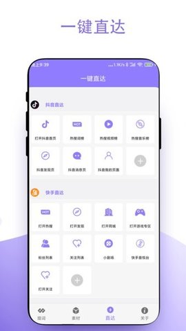实用短视频助手 V2.0.7 手机版 1
