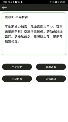 钢笔练字帖 1.5.4 最新版 3
