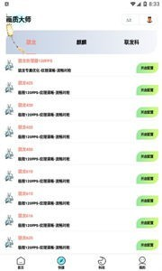 画质大师专业版 3.0.1 最新版 1