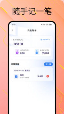 旺汪宝记 1.1 安卓版 2