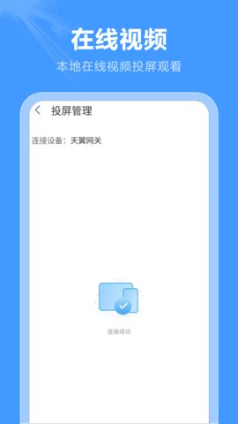 屏幕投影助手 12.2.0 最新版 2