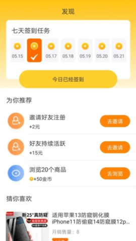 赚赚街 1.0.1 最新版 1