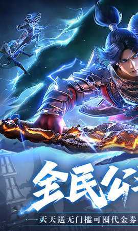 斗破苍穹巅峰对决免费版 1.0.5_1 最新版 0