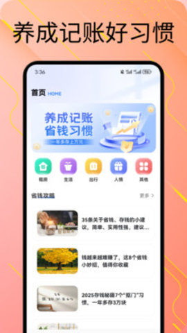 旺汪宝记 1.1 安卓版 3