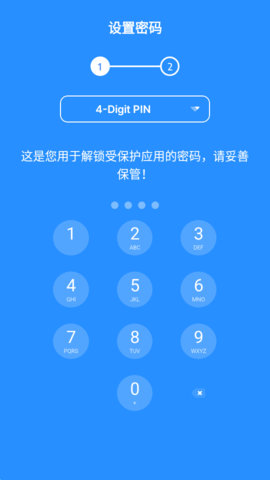 应用锁智能版 5.6.4 安卓版 3