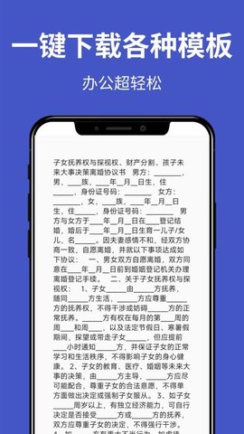 文档工坊 1.0.2 手机版 1