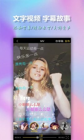 美影视频制作 10.9 安卓版 1