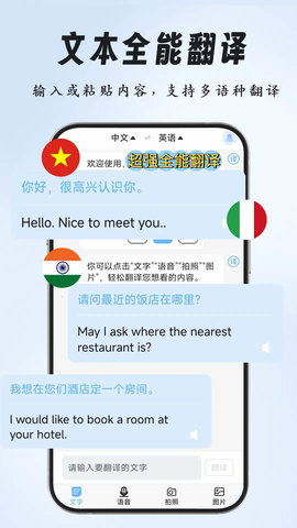 超强全能翻译 2.1.6 安卓版 1