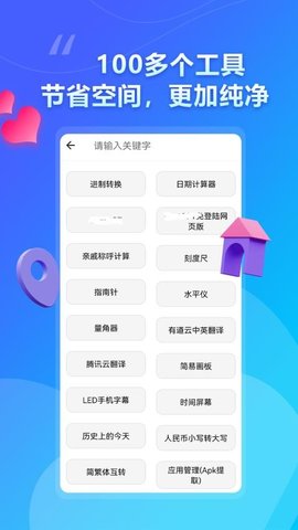 APK提取助手 25.09.07 最新版 3