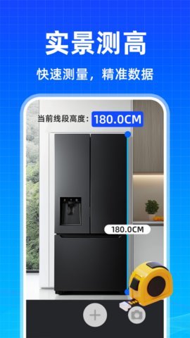 免费测亩王 1.0.6 最新版 1