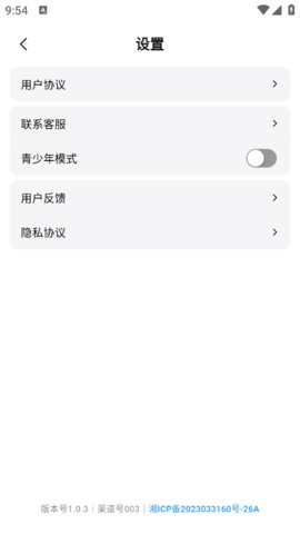 音乐宝盒 1.0.4 安卓版 1