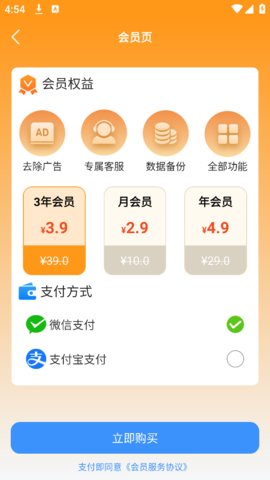 老人简易桌面 1.0.7 安卓版 3