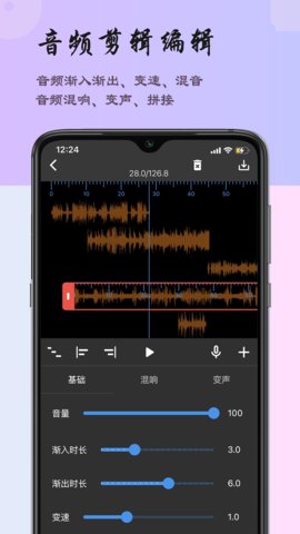 超维音乐剪辑助手 5.0 安卓版 3