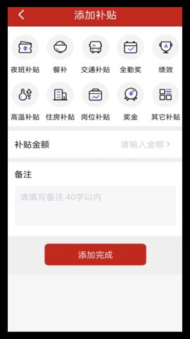 计工时考勤表 1.0.7 安卓版 1