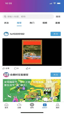 会展时空 2.1.44 手机版 1