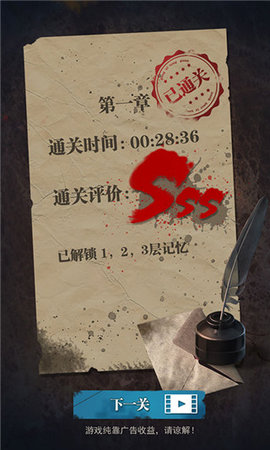 诡秘医院 1.1.0 最新版 1