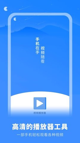 万能视频 1.0.7 最新版 1