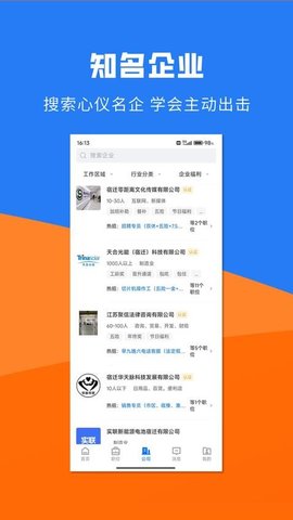 宿迁直聘 3.0.3 手机版 1