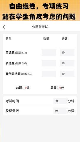 丫题丫网校 1.2.8 手机版 3
