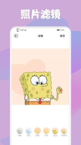 风月相机 1.1 最新版 3