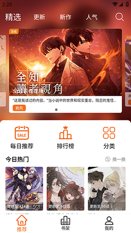 漫狐X v2.2.1 安卓版 1