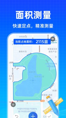 免费测亩王 1.0.6 最新版 3