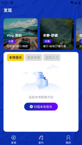 音乐宝盒 1.0.4 安卓版 2