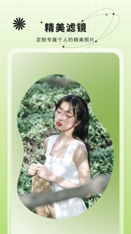 图片编辑特效 1.9 安卓版 1