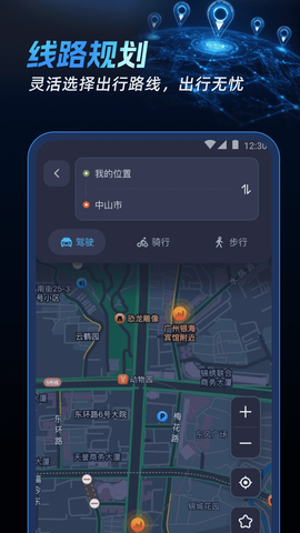 北联实况导航 1.0.4 安卓版 1