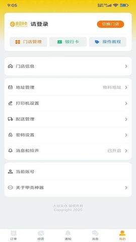 甲壳神器 1.0.9 手机版 1