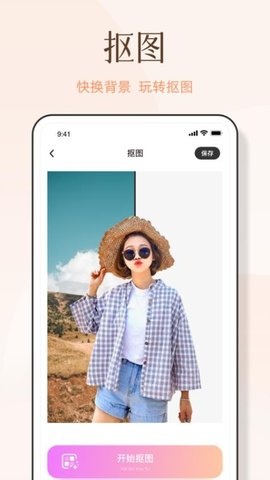 美易p图 1.0.3 官方版 1