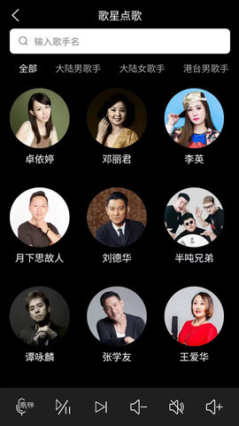 萝卜K歌 1.35 安卓版 3